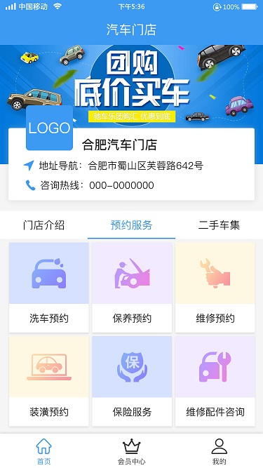 簡(jiǎn)沃科技汽修小程序.jpg