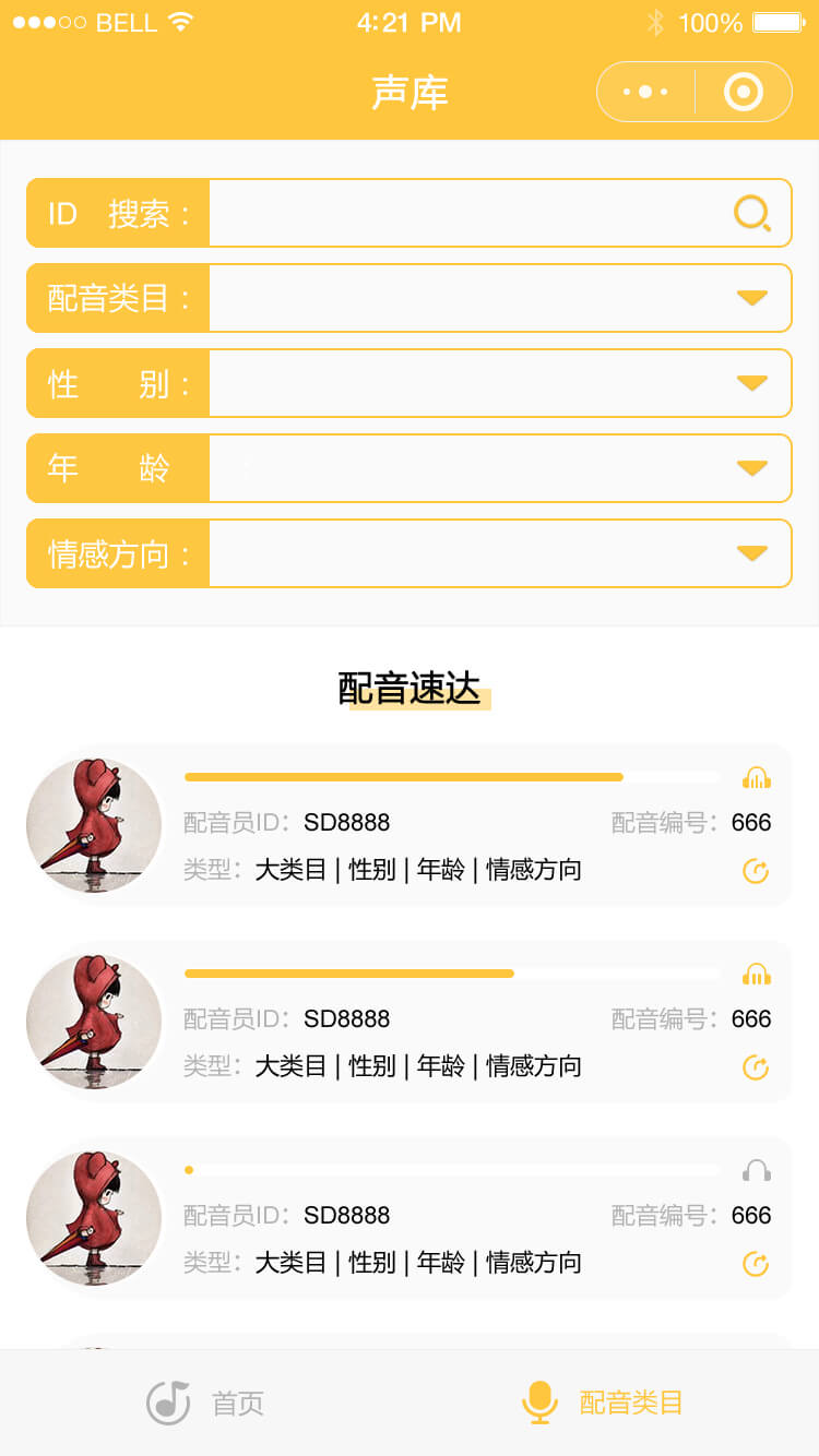 簡易版小程序開發(fā)篩選案例.jpg