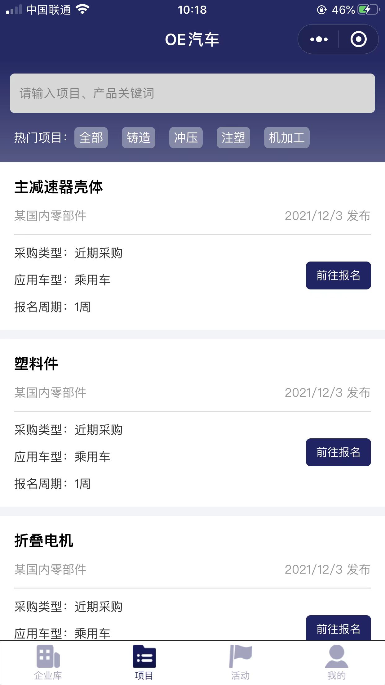 汽車供應(yīng)鏈小程序開(kāi)發(fā).jpg