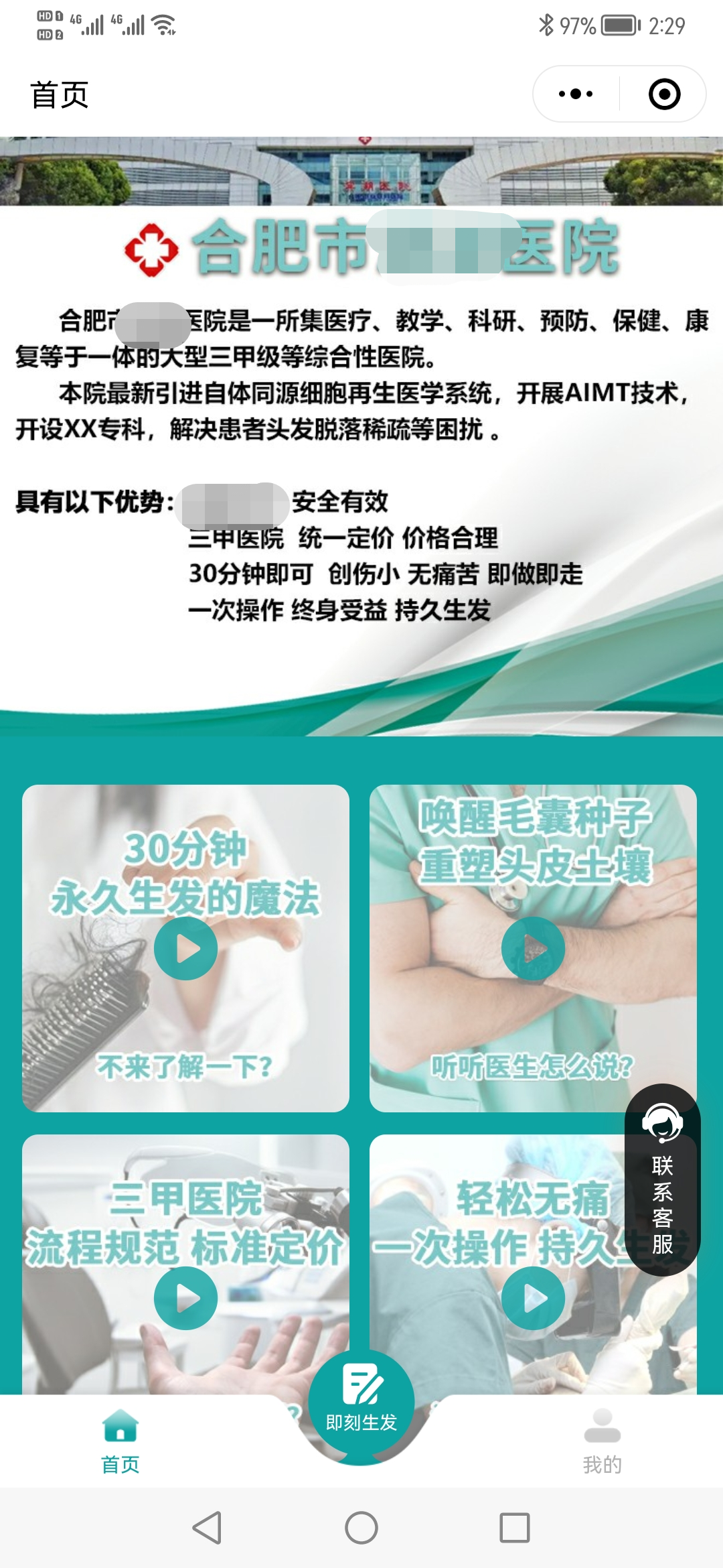 營銷工具小程序開發(fā).png