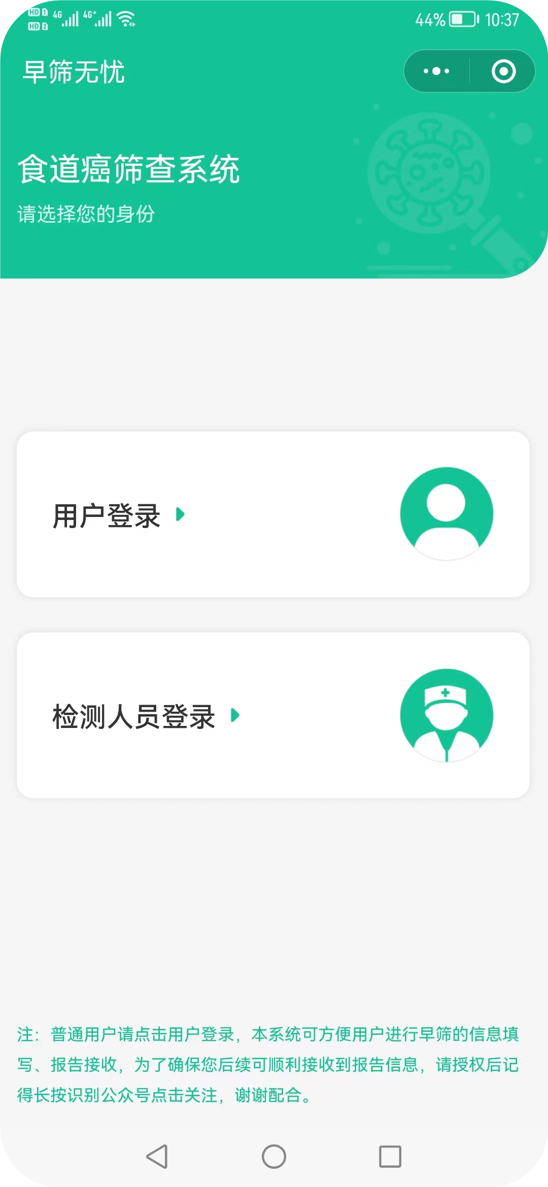 早篩小程序定制開(kāi)發(fā)案例展示.png