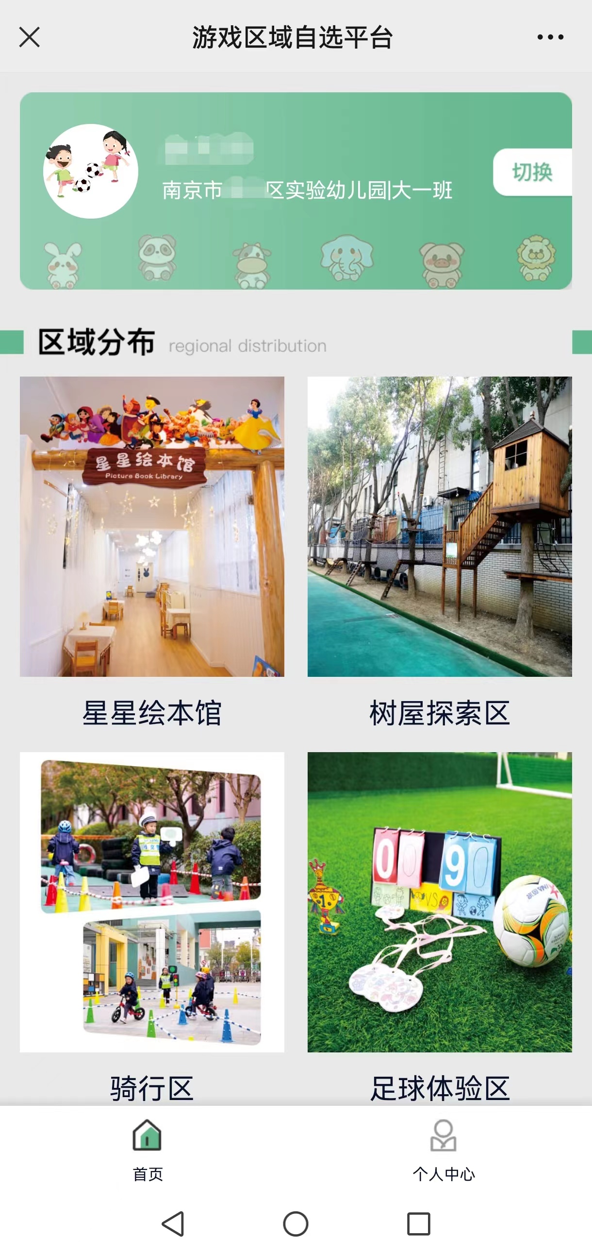 游戲區(qū)域自選平臺案例展示.jpg